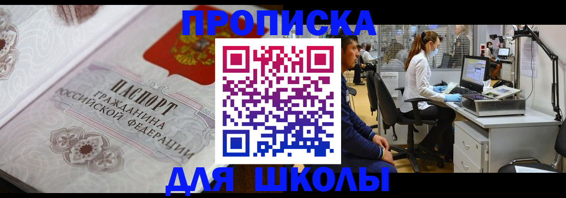 временная регистрация адрес в Тимашёвске