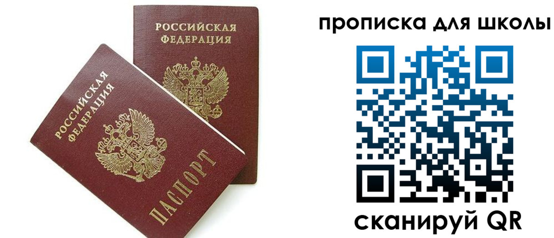 прописка для кредита в Тимашёвске
