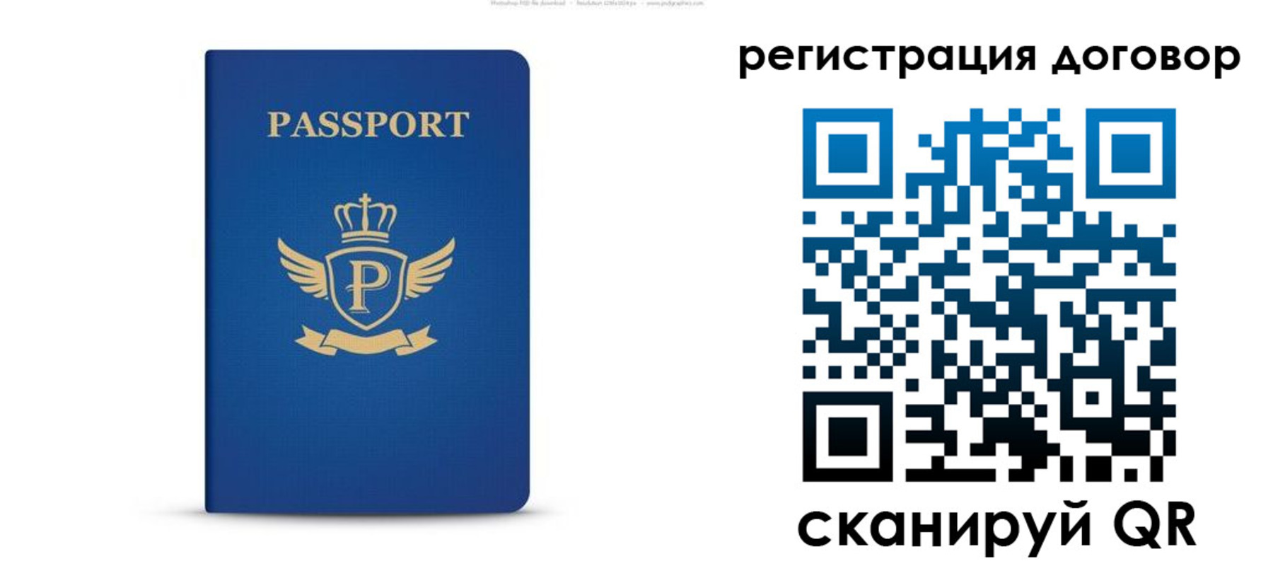 временная регистрация для всех в Тимашёвске