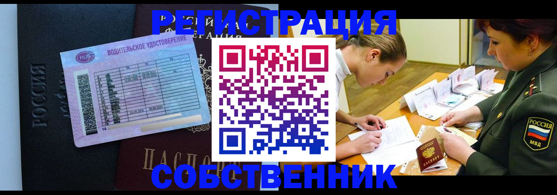 временная регистрация в Тимашёвске