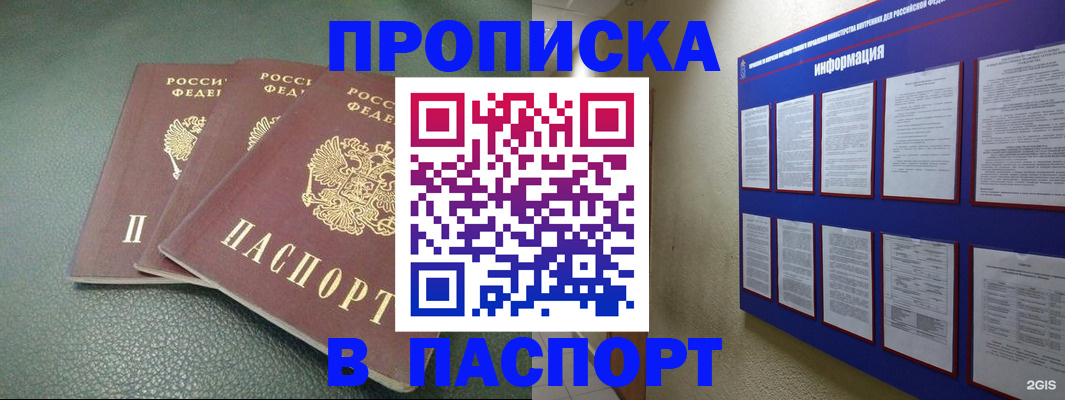временная регистрация гарантия в Тимашёвске