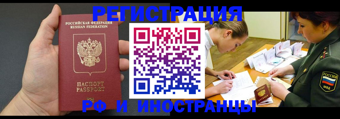 прописка законно в Тимашёвске