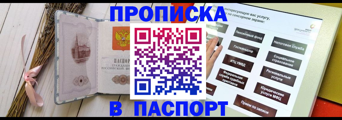 временная регистрация поиск в Тимашёвске