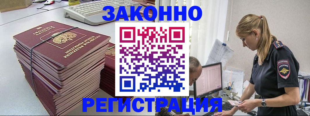 прописка в Тимашёвске